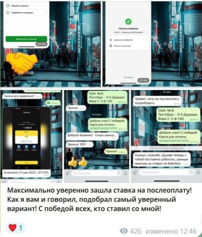 Статистика канала American Line