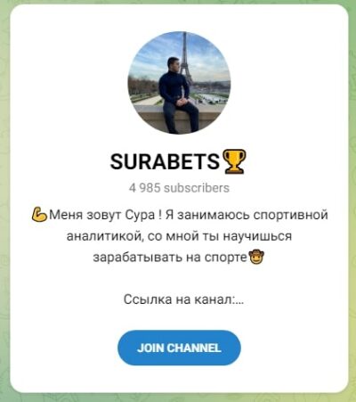 Телеграмм канал SURABETS