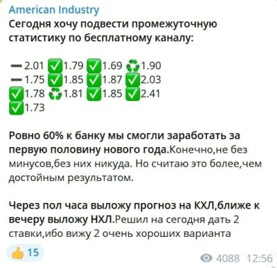 American Industry статистика