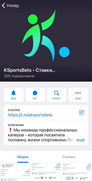 KSportsBets телеграмм