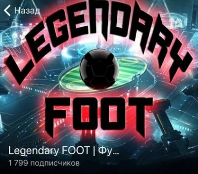 Legendary FOOT