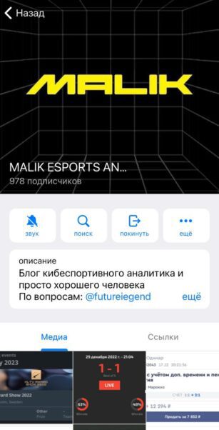 MALIK ESPORTS ANALYST в телеграмм