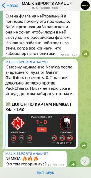 MALIK ESPORTS ANALYST проект