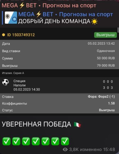 MEGA BET статистика