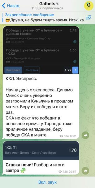 Mr Gatsby ставки на спорт