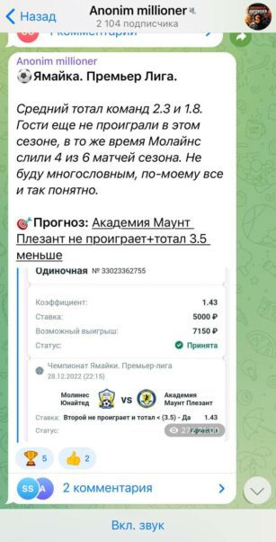 Канал Anonim millioner