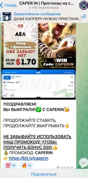 Канал CAPER iN