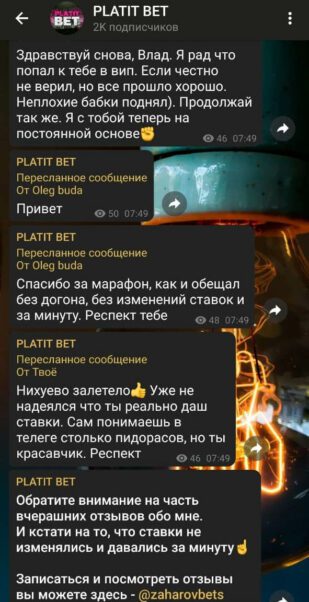 Канал PLATIT BET