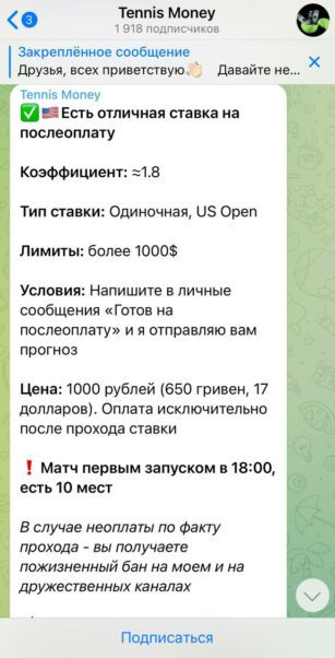 Канал Tennis Money