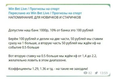 Канал WIN BET LIVE EVGENII DAVIDOV