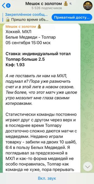 Канал Мешок с золотом