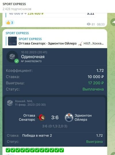 Каппер SPORT EXPRESS Андрей Оганян