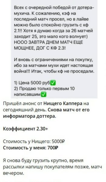 Нищий Каппер и СЛИВЩИК стоимость