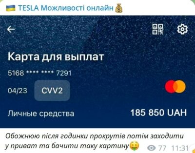 Проект TESLA Можливостi онлайн