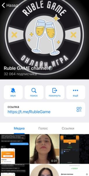 Телеграмм Ruble GAME