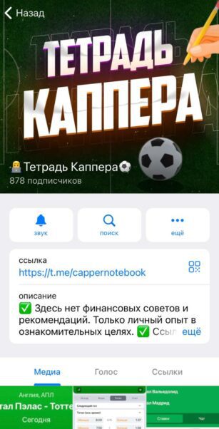 Тетрадь Каппера в тг