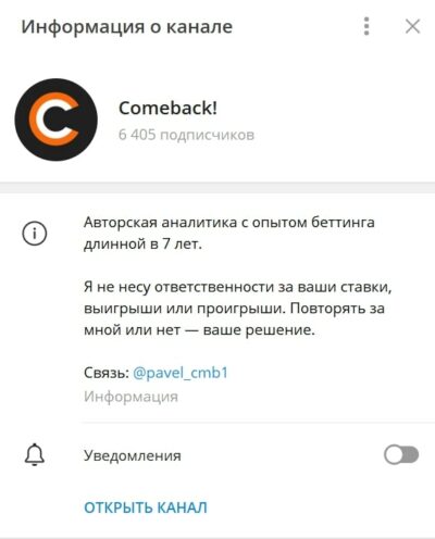 Comebask1 телеграмм