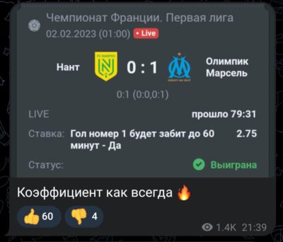 GOLEADOR BOT ставки на спорт