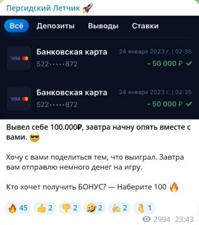 Персидский Летчик выводы