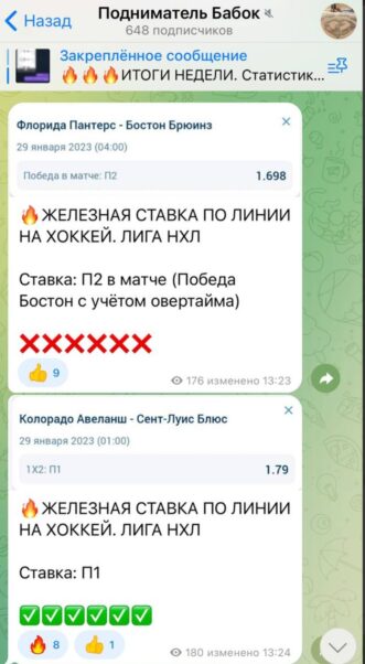 Подниматель бабок ставки на спорт