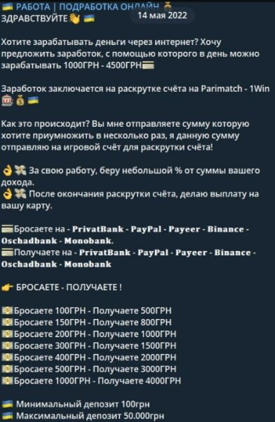 Телеграмм Работа Подработка телеграмм