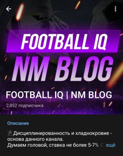 NM BLOG телеграмм