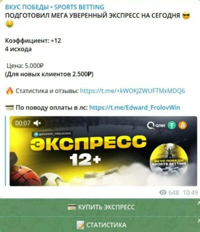 Вкус Победы Sports Betting экспресс