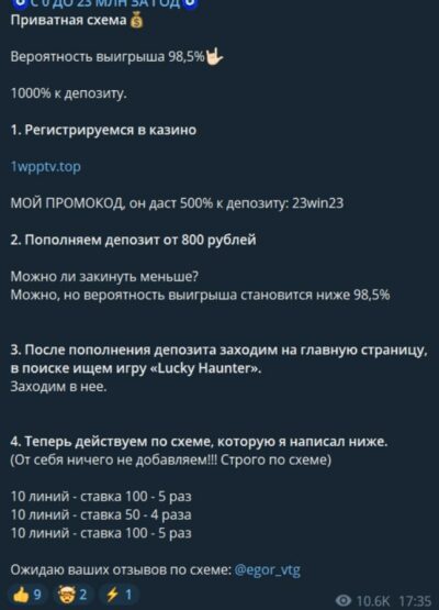 Канал С 0 до 23 млн за год