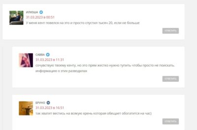 Каппер VIP CHAT отзывы