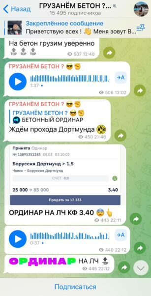 Проект Грузанём Бетон