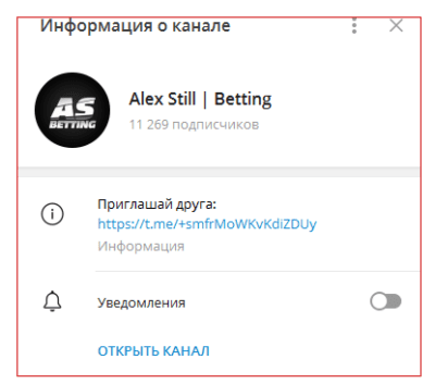 Alex Still телеграмам