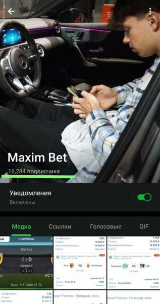 Maxim Bet информация о канале