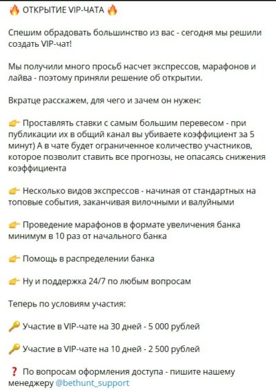 Канал Bet Hunt