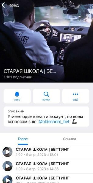 Старая Школа телеграм