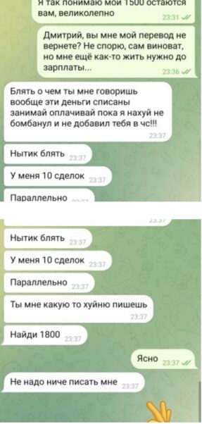 DDDIM777 отзывы