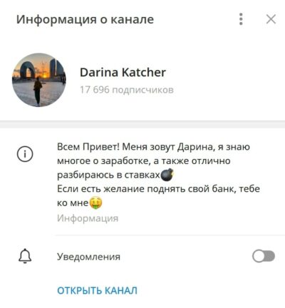 Darina Katcher телеграм