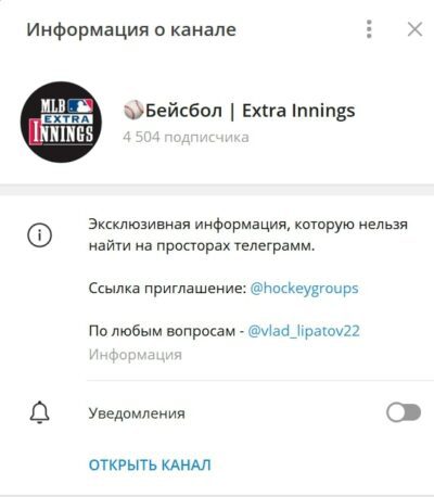 Extra Innings информация о канале