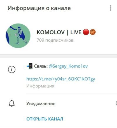 KOMOLOV LIVE телеграмм