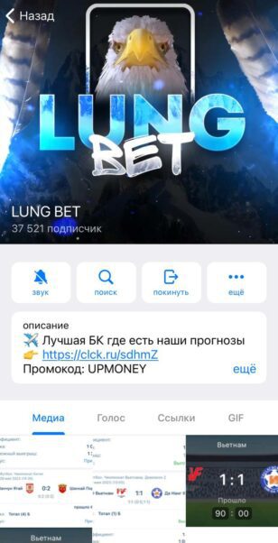 LUNG BET телеграмм