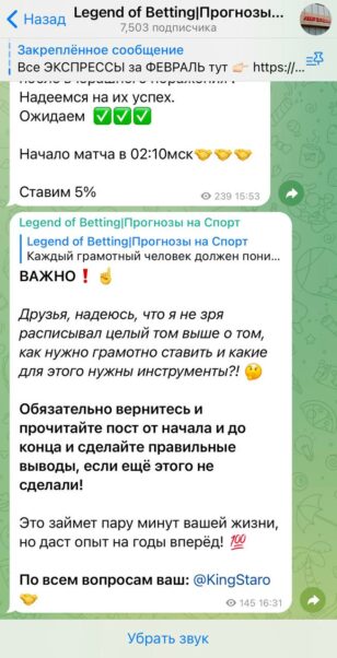 Legend of Betting статистика