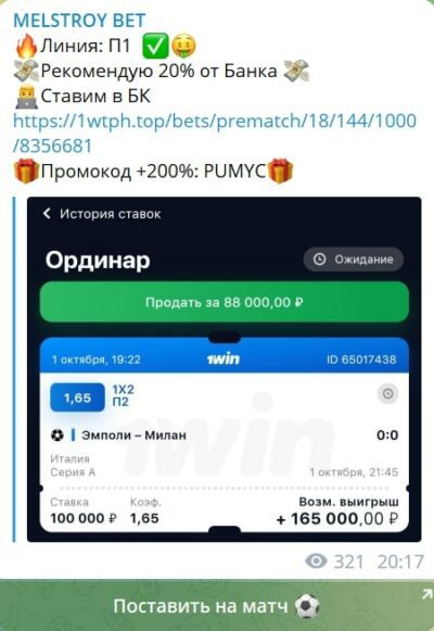 MELSTROY BET ординар