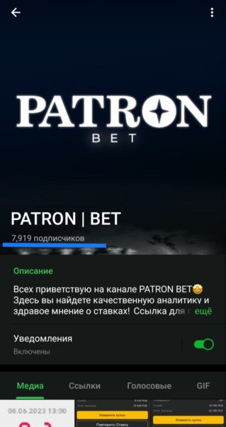 PATRON BET телеграмм