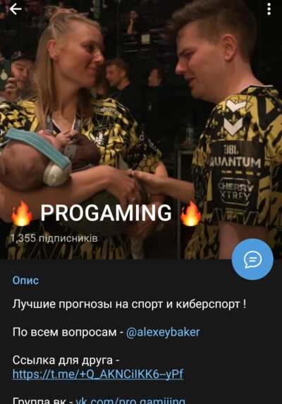 PROGAMING телеграмм