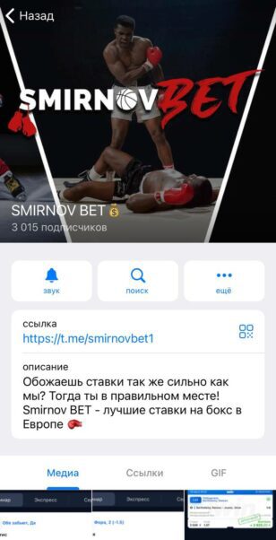 SMIRNOV BET телеграмм