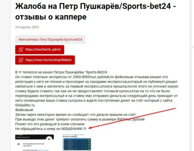 Sports bet24 жалобы