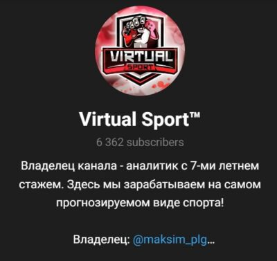 Virtual Sport телеграмм