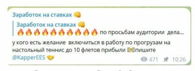 Анатолий KapperEES Заработок на ставках платная подписка