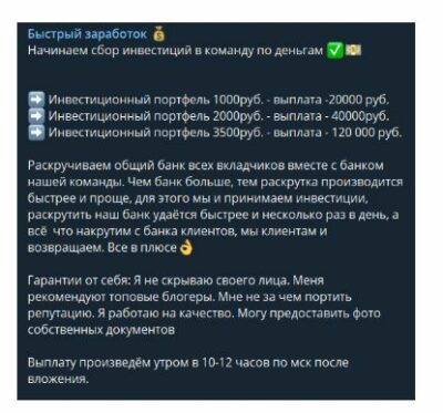 Быстрый заработок Михаил Ефремов инвестирование