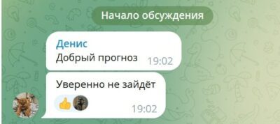 Железный вариант отзывы