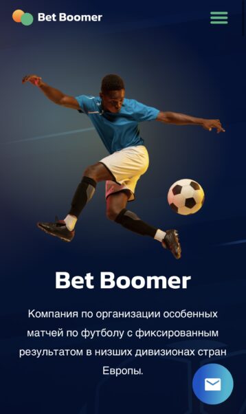 Каппер Bet Boomer